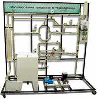 Учебный лабораторный комплекс «Моделирование процессов в трубопроводе» - fgospostavki.ru - Тюмень