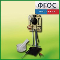 Прибор для опытов с электрическим током (ПХЭ) - fgospostavki.ru - Тюмень