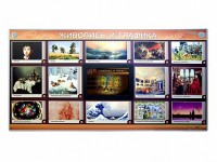 Интерактивный электрифицированный стенд "Живопись и графика" - fgospostavki.ru - Тюмень