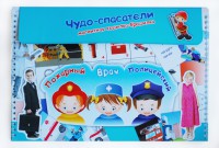 Магнитное развивающее пособие "Чудо-спасатели" - fgospostavki.ru - Тюмень