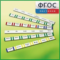Комплект этикеток самоклеющихся демонстрационный (36 штук) - fgospostavki.ru - Тюмень