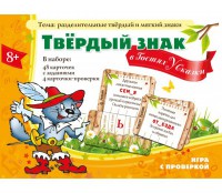 Твердый знак в гостях у сказки - fgospostavki.ru - Тюмень