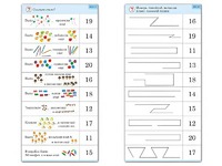 Комплект карточек (10) "Обучающий калейдоскоп. Переход через 10" - fgospostavki.ru - Тюмень