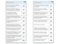 Комплект карточек (10) "Обучающий калейдоскоп. Сложение и вычитание в пределах 20" - fgospostavki.ru - Тюмень