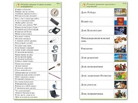 Комплект карточек (10) "Обучающий калейдоскоп. Общество" - fgospostavki.ru - Тюмень