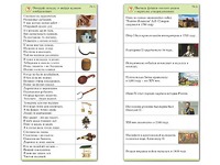 Комплект карточек (10) "Обучающий калейдоскоп. Страницы истории" - fgospostavki.ru - Тюмень