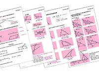 Таблицы по геометрии 7 класс (18 штук, формат А1) - fgospostavki.ru - Тюмень