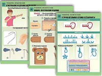 Комплект таблиц "Технология. Обработка ткани" (12 таблиц, А1, ламинированные) - fgospostavki.ru - Тюмень