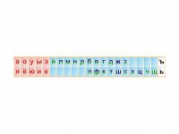 Стенд-лента "Буквы" - fgospostavki.ru - Тюмень