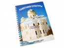 Пособие для слабовидящих - Памятники культуры - fgospostavki.ru - Тюмень