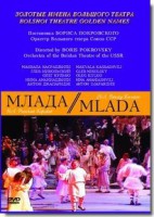 DVD "Млада" (опера-балет, Большой театр) - fgospostavki.ru - Тюмень