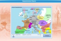 Интерактивные курсы. Истори 5 класс. Базовый. - fgospostavki.ru - Тюмень