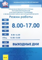 Информационно-тактильный знак (информационное табло) 300х200 миллиметров (оргстекло) - fgospostavki.ru - Тюмень