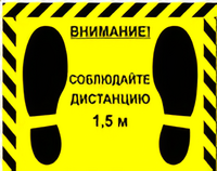 Наклейка стоп-линия 475*345мм - fgospostavki.ru - Тюмень