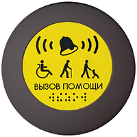 Кнопка вызова универсал (Аа) - fgospostavki.ru - Тюмень