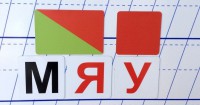 Набор магнитных карточек для фонетического разбора - fgospostavki.ru - Тюмень