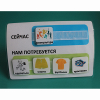 Расписание "Сейчас- Нам потребуется" - fgospostavki.ru - Тюмень