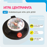 Игра «Центрифуга» - fgospostavki.ru - Тюмень