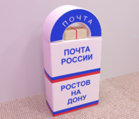 Сюжетно-ролевая игра «Почта» - fgospostavki.ru - Тюмень