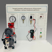 Типовой комплект учебного оборудования "Приборы и методы измерения давления"  - fgospostavki.ru - Тюмень