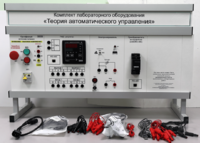 Комплект лабораторного оборудования «Теория автоматического управления» - fgospostavki.ru - Тюмень