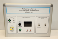 Типовой комплект учебного оборудования «Определение теплоёмкости твердых тел» - fgospostavki.ru - Тюмень