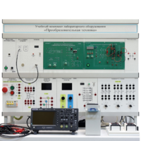 Учебный комплект лабораторного оборудования «Преобразовательная техника»  - fgospostavki.ru - Тюмень