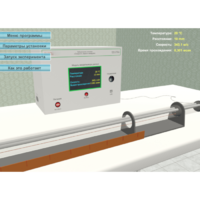 Виртуальный лабораторный стенд «Скорость звука в воздухе» - fgospostavki.ru - Тюмень