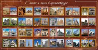 Стенд "Стили и эпохи в архитектуре" - fgospostavki.ru - Тюмень