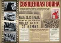 Комплект плакатов "Великая Победа" - fgospostavki.ru - Тюмень