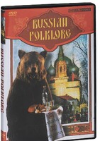 DVD "Русский фольклор" - fgospostavki.ru - Тюмень