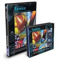 CD-ROM «Химия 8 класс» - fgospostavki.ru - Тюмень