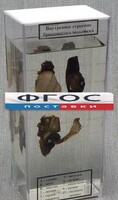 Влажный препарат "Внутреннее строение брюхоногого моллюска" - fgospostavki.ru - Тюмень