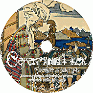 Серебряный век русской культуры. (Учебно-методический комплект) - fgospostavki.ru - Тюмень