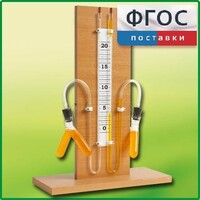 Прибор для иллюстрации зависимости скорости химических реакций от условий (вариант 1) - fgospostavki.ru - Тюмень