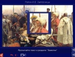 Шедевры Русского музея: цифровые образовательные ресурсы. (Учебно-методический комплект) - fgospostavki.ru - Тюмень