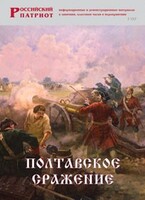 Брошюра "Полтавское сражение" - fgospostavki.ru - Тюмень
