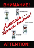 DVD "Алкоголь. Признать виновным" - fgospostavki.ru - Тюмень