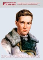 Брошюра "Зоя Космодемьянская" - fgospostavki.ru - Тюмень