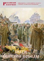 Брошюра "Шаги Великой Победы" - fgospostavki.ru - Тюмень