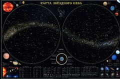 Карта звездного неба (для школьников) - fgospostavki.ru - Тюмень