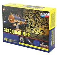 Набор «Звездный мир» - fgospostavki.ru - Тюмень