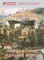 Брошюра "Финал Второй мировой войны" - fgospostavki.ru - Тюмень