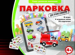 Парковка для профессионалов - fgospostavki.ru - Тюмень