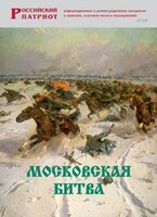Брошюра "Московская битва" - fgospostavki.ru - Тюмень