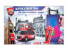 Дидактическое магнитно-маркерное панно "Кроссворды по иностранному языку" - fgospostavki.ru - Тюмень