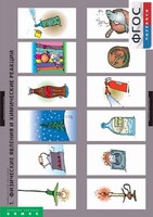 Комплект таблиц. Химия. Химические реакции. - fgospostavki.ru - Тюмень