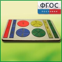 Набор «Простые дроби» - fgospostavki.ru - Тюмень