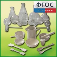 Комплект для демонстрационных опытов по химии КДОХУ - fgospostavki.ru - Тюмень