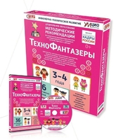 Программно-методический комплекс по робототехнике "ТехноФантазеры" (для детей  3-4 лет) - fgospostavki.ru - Тюмень